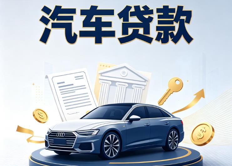 厦门集美区8贷款公司